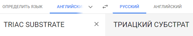 triacsubstrate.png