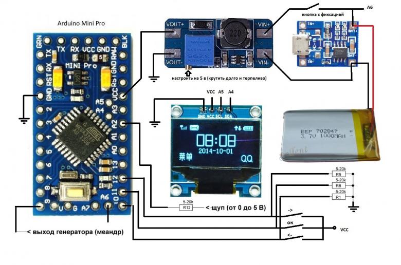 Проекты на arduino pro mini