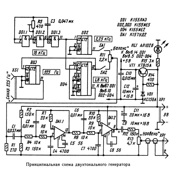 Двухтональный генератор схема