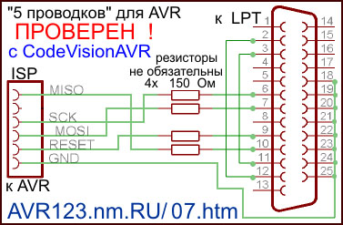 Атмега 8 схемы